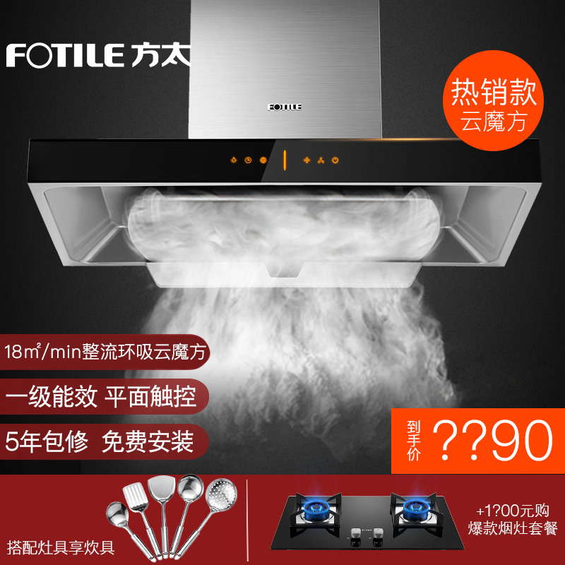 Fotile/·½Ì« CXW-200-EMD6Tŷʽ3¶¥Îüʽ¼ÒÓñڹÒʽÅųéÓÍÑÌ»úÌØ¼Û