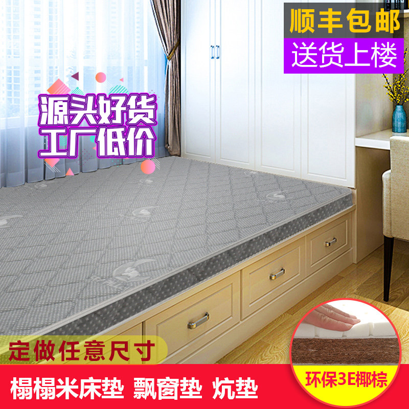 塌塌米床垫订做多少钱 塌塌米床垫订做优惠券免费领取 有条鱼