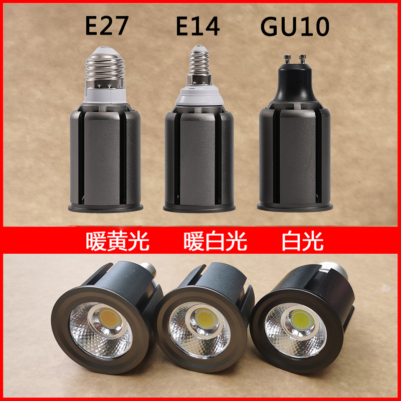 LED聚光射灯cob灯杯三色变光