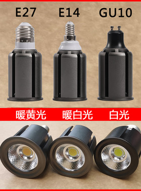 LED聚光射灯cob灯杯三色变光
