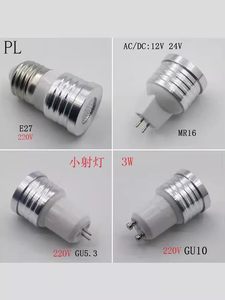 LED灯杯E27聚光3w12V中性光COB射灯MR16暖光gu10插口gu5.3白光24V