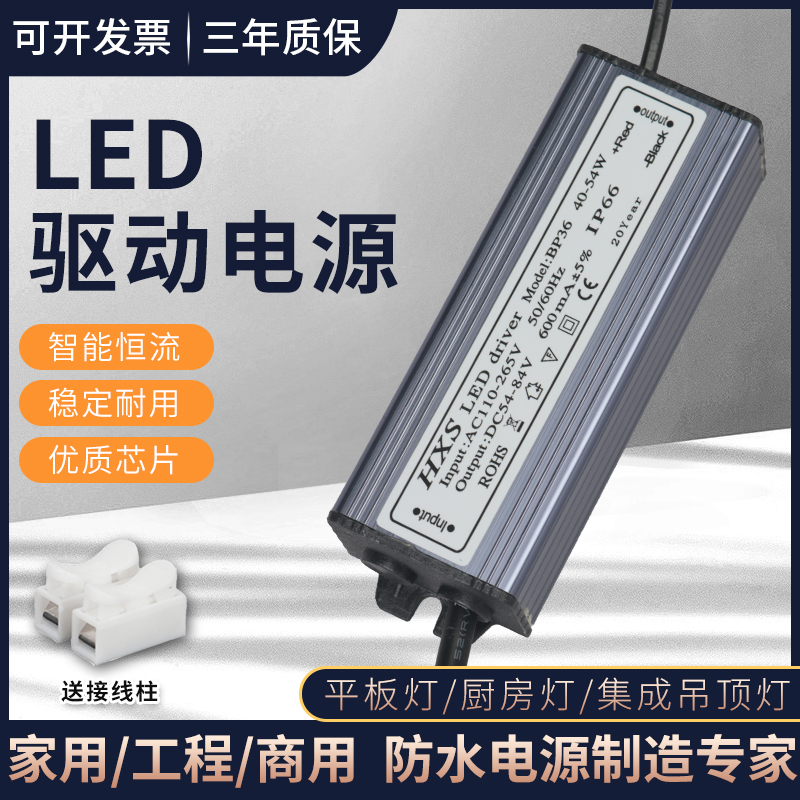 led驱动电源平板灯镇流器driver恒流整流变压器8W12W18W24W36W48W 电子元器件市场 LED驱动电源 原图主图