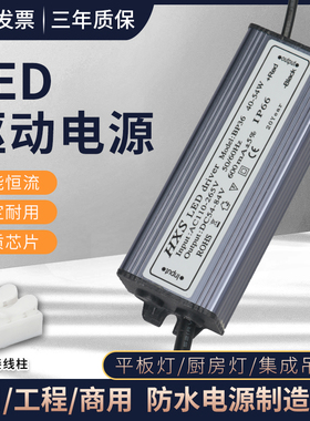 led驱动电源平板灯镇流器driver恒流整流变压器8W12W18W24W36W48W
