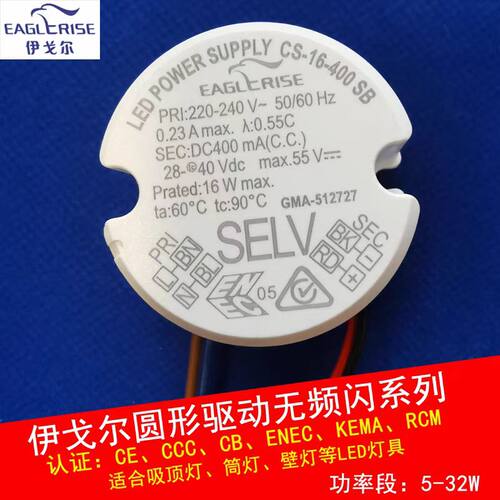 伊戈尔LED驱动圆形防水恒流电源Driver筒灯镇流器变压器控制器