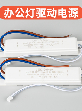 LED驱动控制器办公室吸顶灯光源可替换驱动 24W36W60W 单色恒流