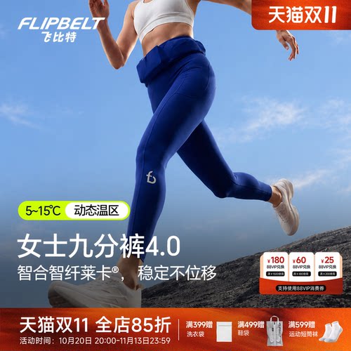 飞比特女士九分裤轻压缩跑步运动
