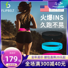 飞比特flipbelt户外跑步手机腰包女运动拉链隐形腰带男夜跑马拉松
