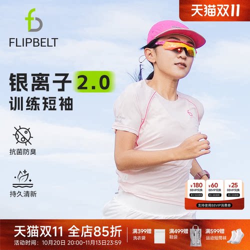 飞比特银离子T恤速干跑步短袖