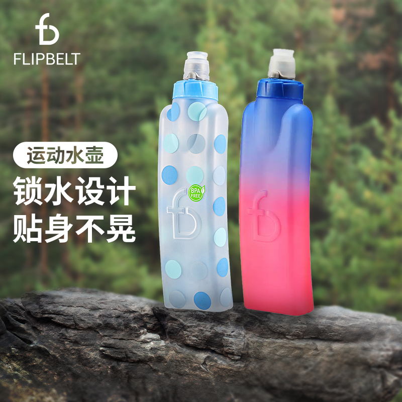 FlipBelt跑步水壶运动