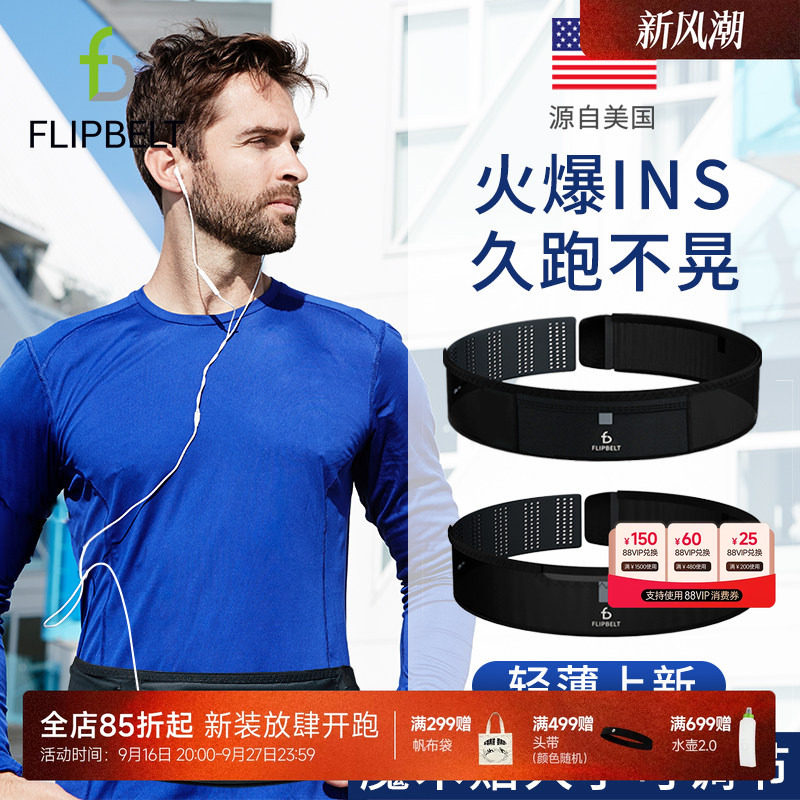 飞比特空气腰包马拉松跑步手机袋图片