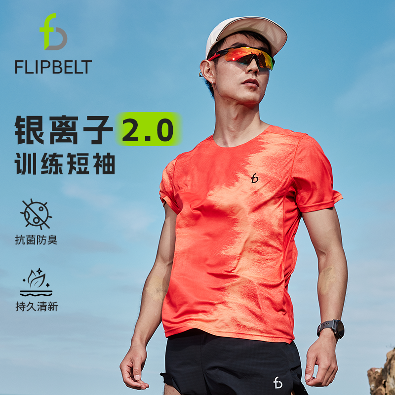 飞比特「训练短袖」全新银离子T恤2.0跑步运动男马拉松透气轻薄