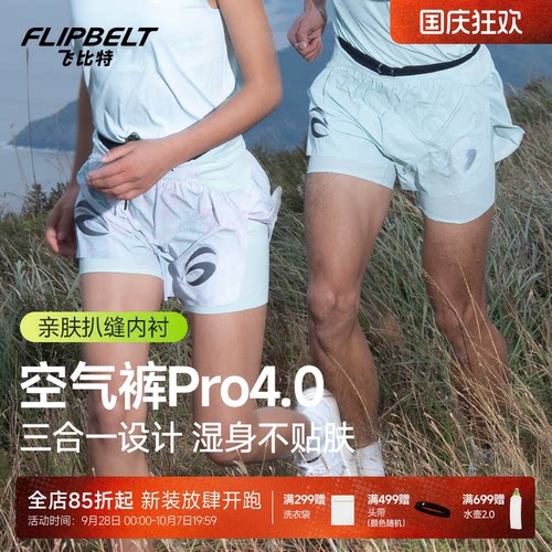 飞比特空气裤pro4.0跑步腰包短裤
