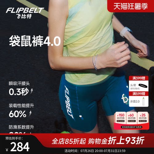 飞比特袋鼠裤4.0女跑步压缩短裤