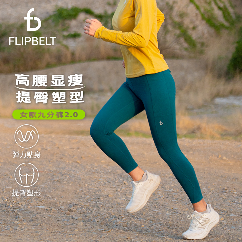 flipbelt高腰收腹提臀运动健身裤