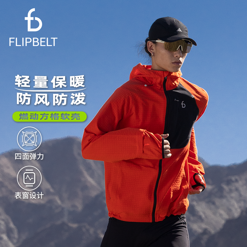 飞比特「轻量软壳衣」燃动方格软壳衣运动外套徒步防风衣户外登山