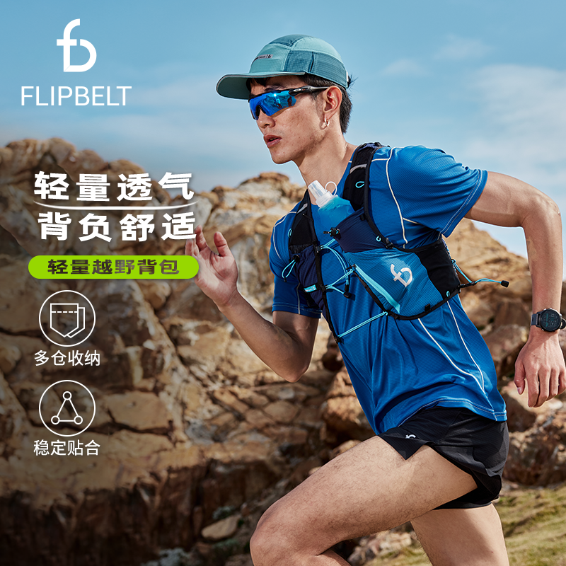 FlipBelt户外防水双肩背包