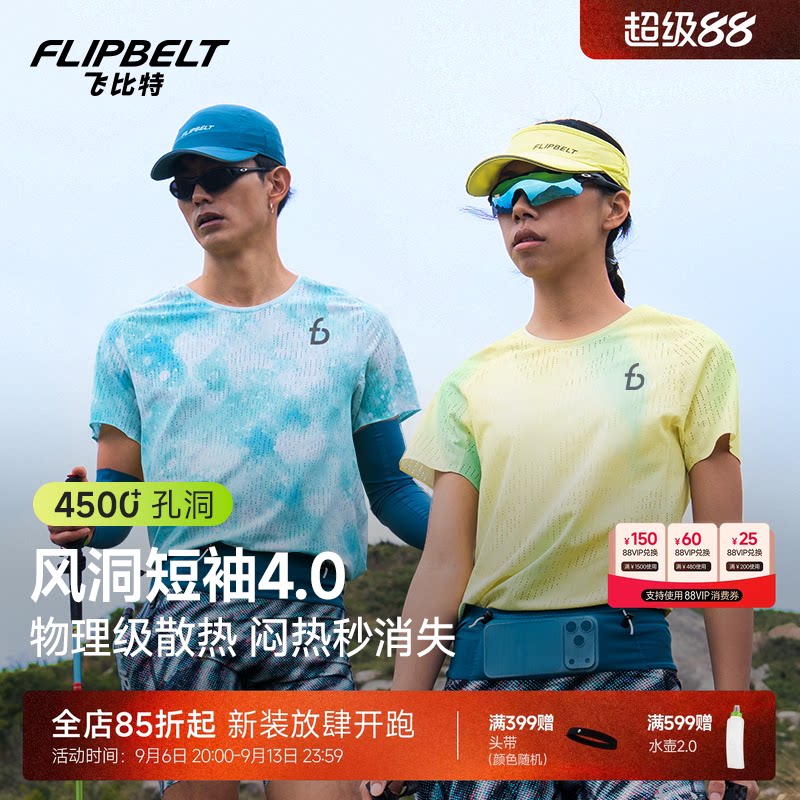 飞比特风洞短袖4.0速干跑步T恤图片