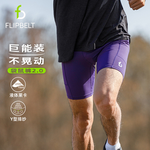 FlipBelt飞比特男士 2.0压缩紧身短裤 吸湿快干跑步 多功能袋鼠裤