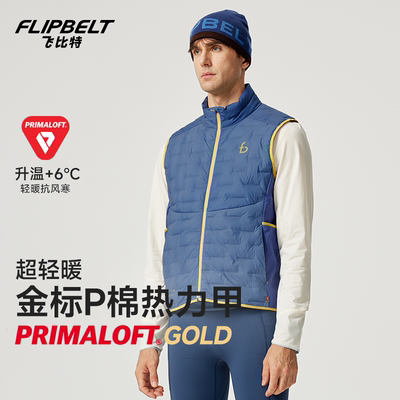飞比特「热感派·P棉马甲」男款秋冬训练跑步运动透气防风保暖