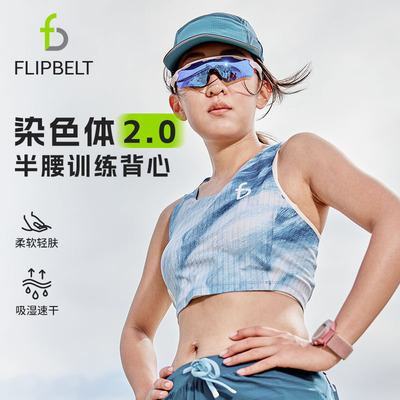 飞比特「训练背心」染色体半腰背心2.0女轻薄跑步运动马拉松背心