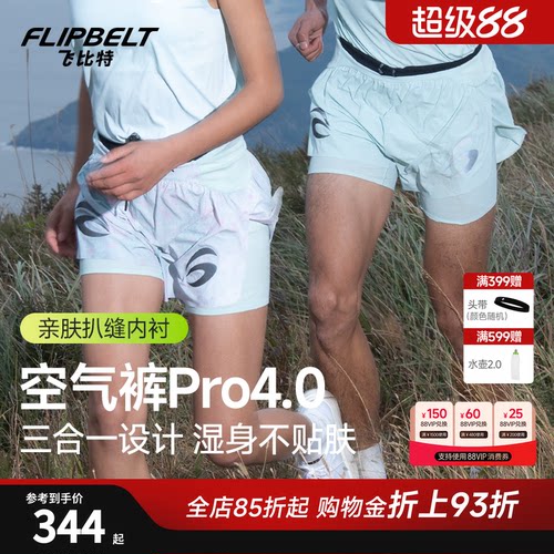 飞比特空气裤pro4.0跑步腰包短裤