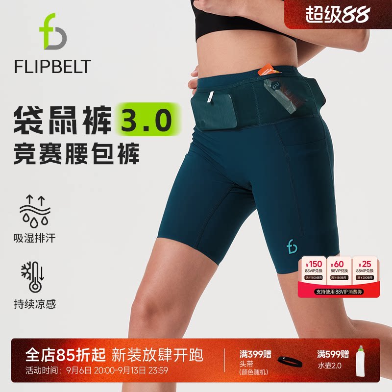 飞比特袋鼠裤3.0女跑步紧身短裤图片