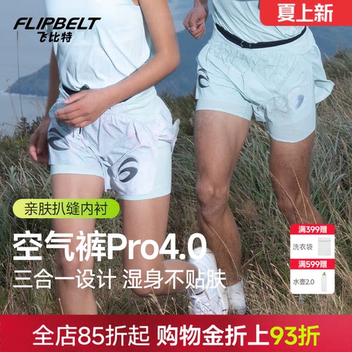 飞比特空气裤pro4.0跑步腰包短裤