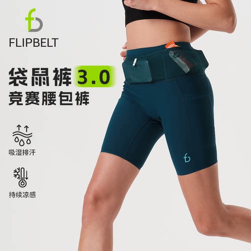 双面液体莱卡，速干透气，包裹感强