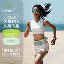 FlipBelt飞比特户外运动跑步腰包男女骑行健身瑜伽大容量空气腰包
