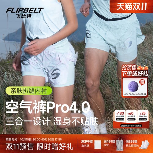 飞比特空气裤pro4.0跑步腰包短裤