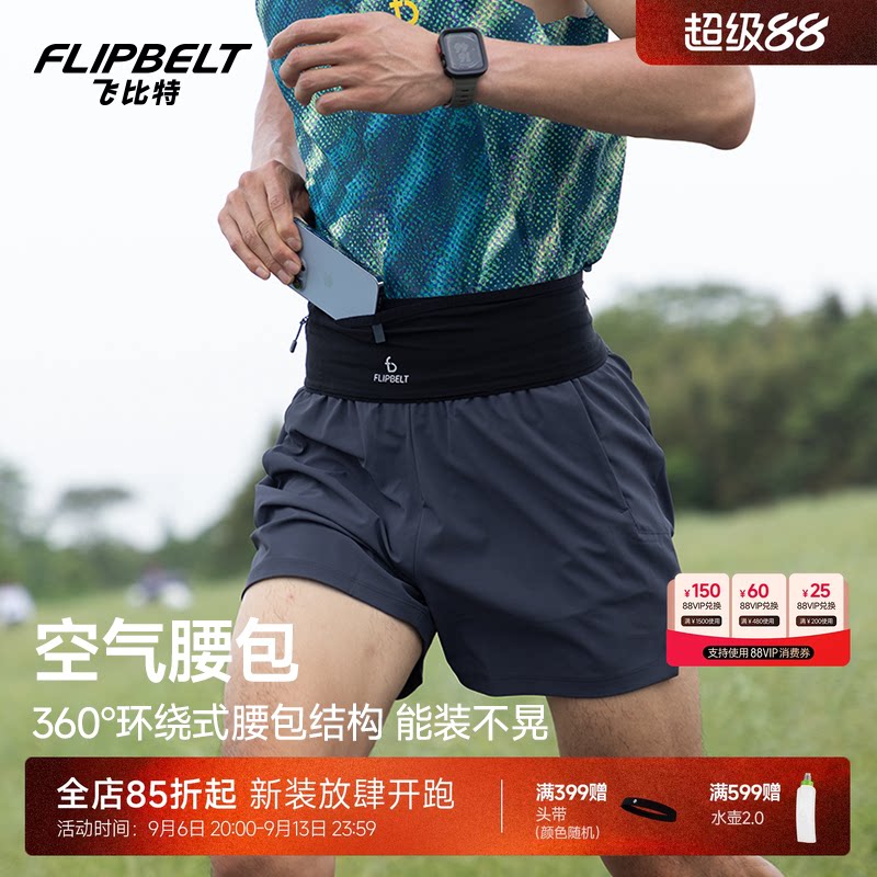 飞比特空气腰包大容量跑步手机袋图片