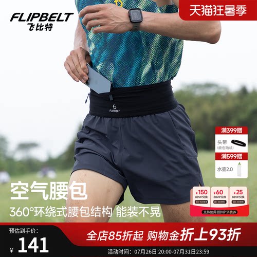 飞比特空气腰包大容量跑步手机袋