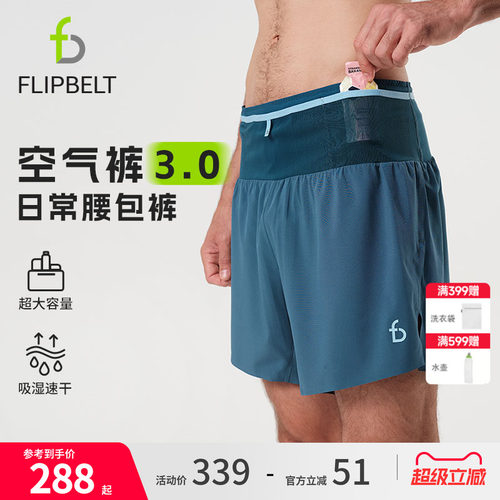 飞比特空气裤3.0男跑步速干短裤