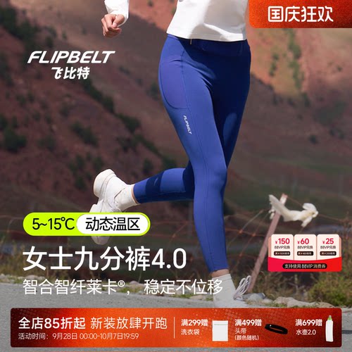 飞比特女士九分裤轻压缩跑步运动