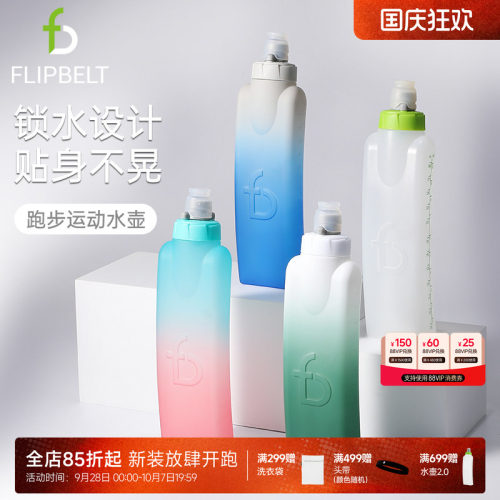 飞比特运动水壶马拉松跑步水杯