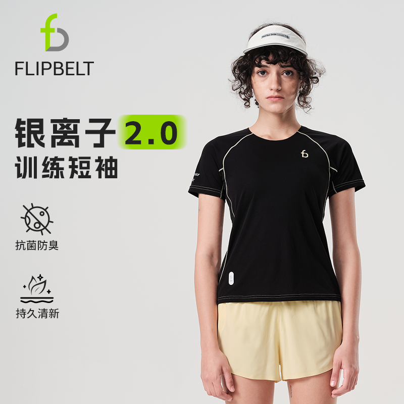 飞比特「训练短袖」银离子T恤2.0运动短袖抗菌户外跑步吸湿速干衣