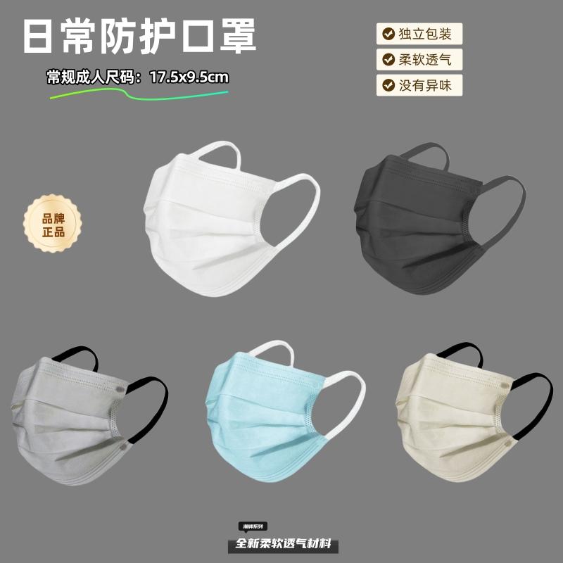 高颜值日常防护口罩柔软透气