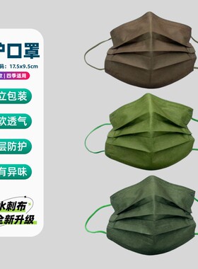 初夏暖阳彩色口罩柔软水刺布透气