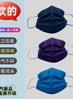 初夏暖阳日常防护口罩水刺布透气