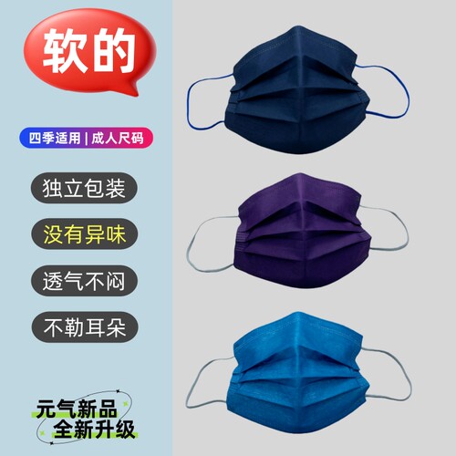 初夏暖阳日常防护口罩水刺布透气