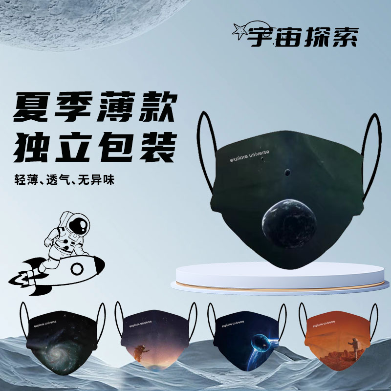 初夏暖阳轻薄柔软透气口罩独立装