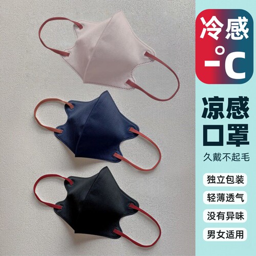 夏季冷感口罩独立包装不勒耳朵