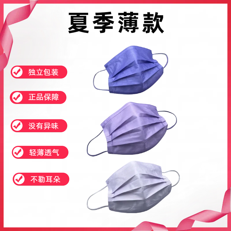 薄款透气口罩柔软无异味独立包装