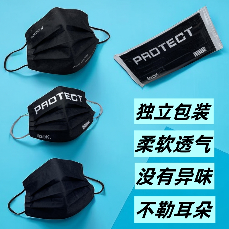 初夏暖阳日常防护口罩柔软水刺布