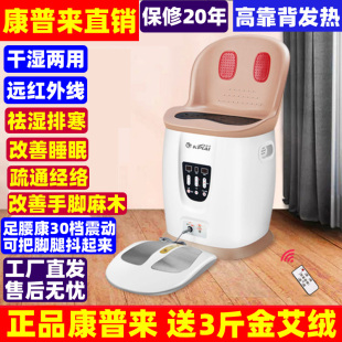 康普来熏蒸仪干湿两用坐灸仪妇科艾灸凳家用艾熏座椅无烟艾灸仪器