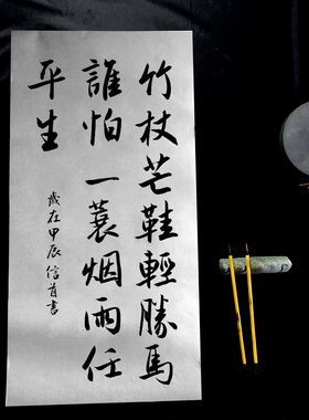 书房挂画行书手写毛笔字订制瘦金