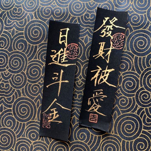 黑色纸金色瘦金体手写书法小纸条