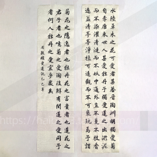 手写参赛毛笔作品书法赵孟頫行书楷书爱莲说代笔代写真迹手稿订制