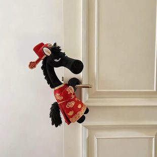 门把手保护套玩偶装饰防静电可爱马年吉祥物挂件挂饰新年装饰春节