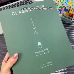 留言册子 时光胶囊同学录小学生六年级ing风小众同学纪念册不撞款